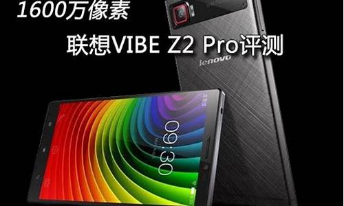 联想vibe z k910怎么样_联想k910报价