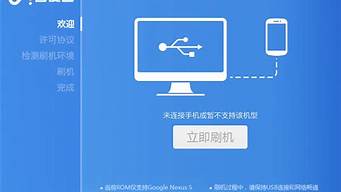百度刷机精灵_百度刷机精灵官方下载