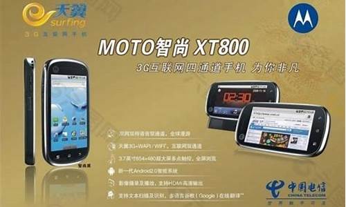 xt800手机壁纸_xt800手机版