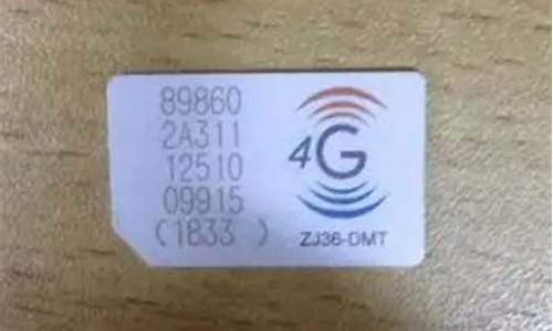 3g手机卡能用在4g手机上吗_3g手机卡能用在4g手机上吗苹果